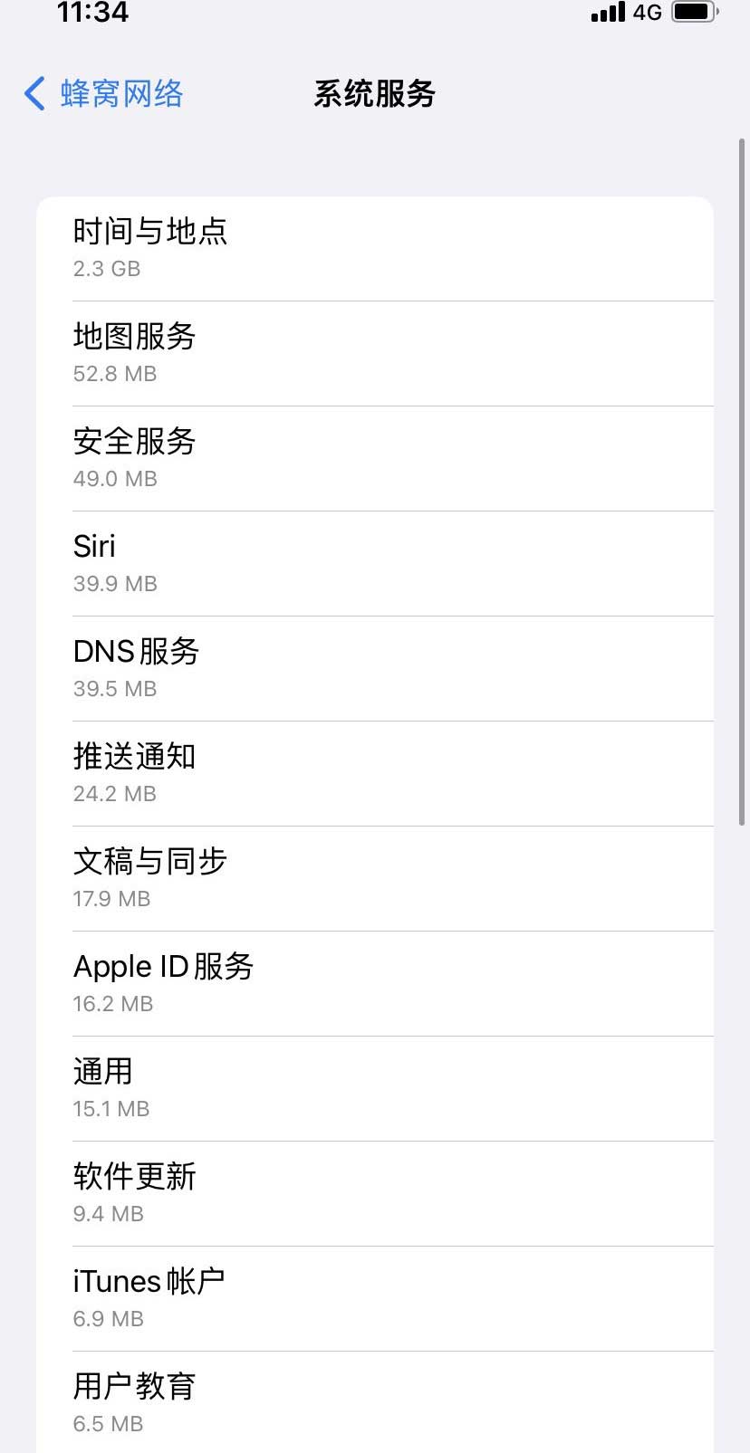 瓯海苹果手机维修分享iOS 15.5偷跑流量解决办法 