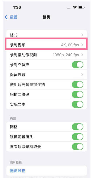 瓯海苹果13维修分享iPhone13怎么打开HDR视频 