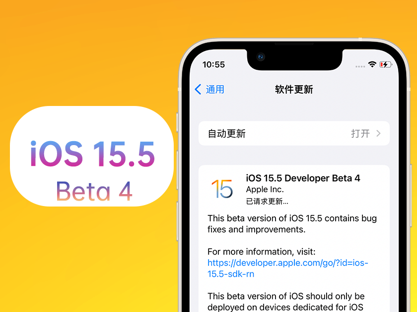 瓯海苹果手机维修分享iOS 15.5 Beta4优缺点汇总 