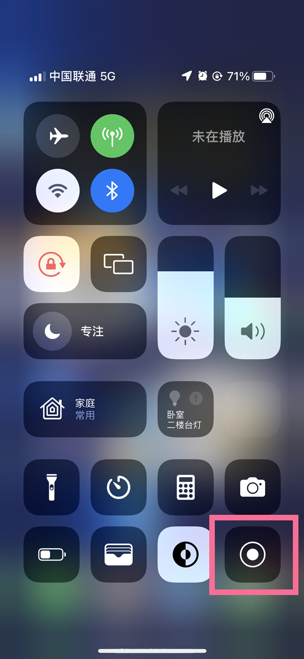 瓯海苹果13维修分享iPhone 13屏幕录制方法教程 