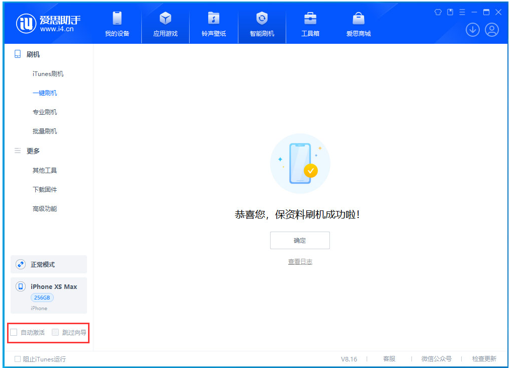 瓯海苹果手机维修分享iOS 17.3.1正式版一键刷机教程 