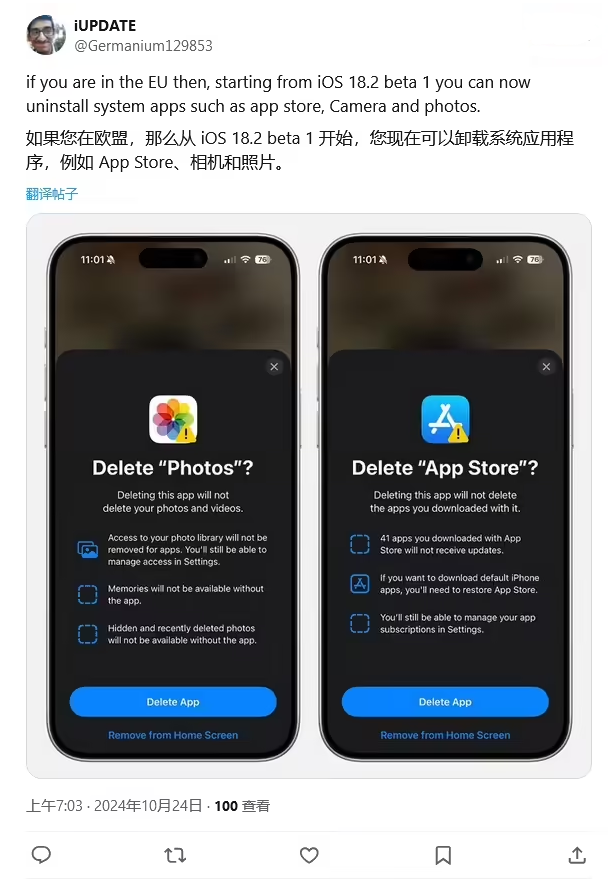 瓯海苹果手机维修分享iOS 18.2 支持删除 App Store 应用商店 