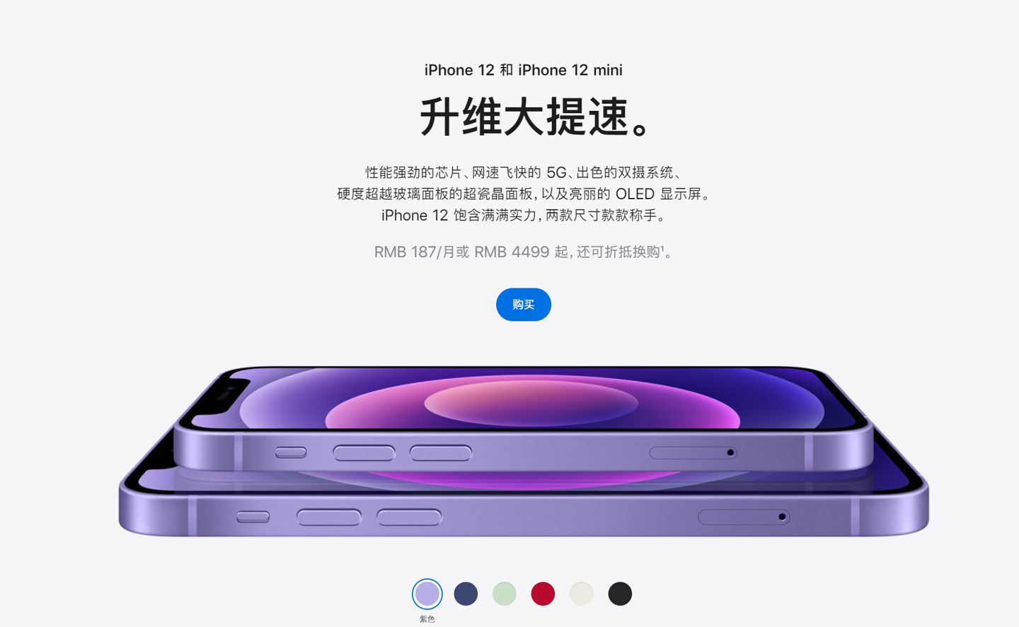 瓯海苹果手机维修分享 iPhone 12 系列价格降了多少 