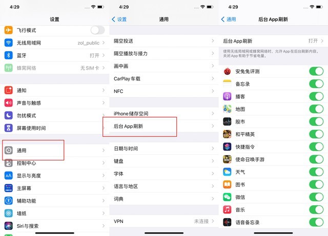 瓯海苹果手机维修分享苹果 iPhone 12 的省电小技巧 