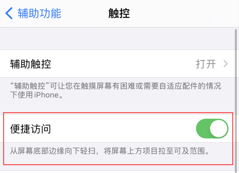 瓯海苹果手机维修分享iPhone 12 小技巧 