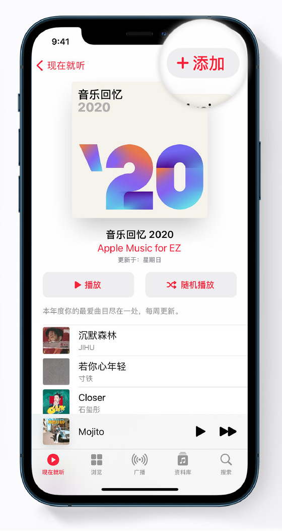 瓯海苹果手机维修分享如何在 Apple Music 中查看过去一年听的歌 