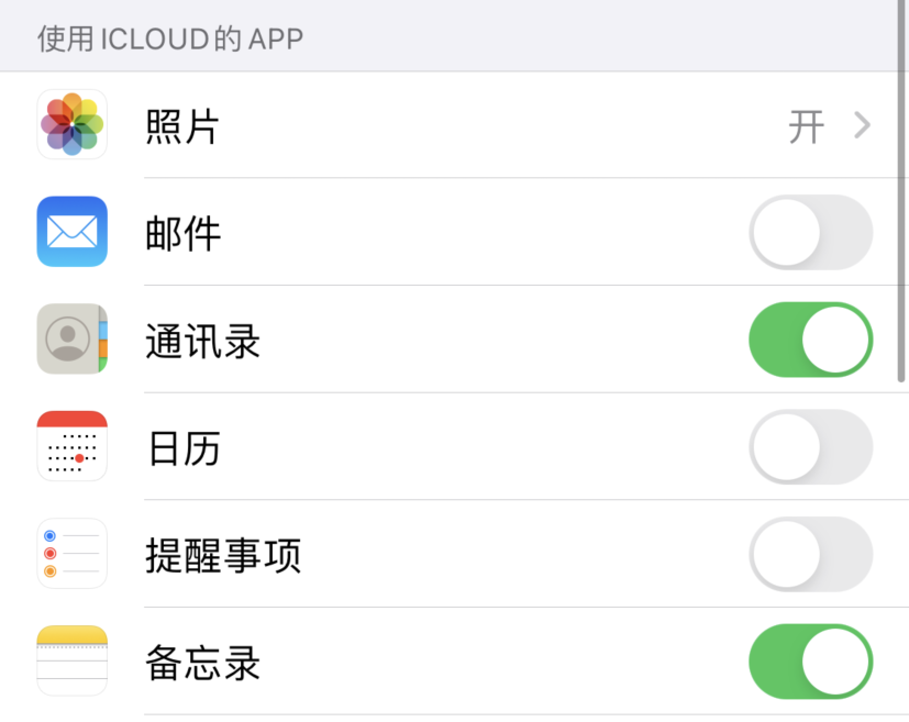 瓯海苹果手机维修分享如何在 iPhone 12 上使用 iCloud 备份或同步数据 