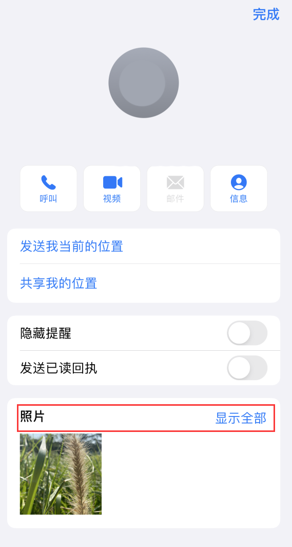 瓯海苹果手机维修分享如何快速查找 iMessage 信息中的图片等附件 