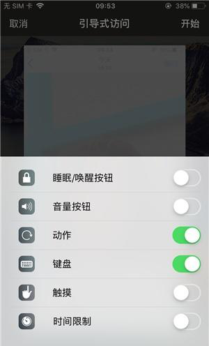 瓯海苹果手机维修分享iOS 14中引导式访问模式有什么用 