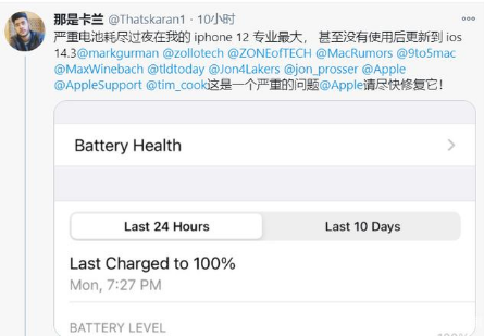 瓯海苹果手机维修分享为什么说iOS14.3正式版不值得升级 