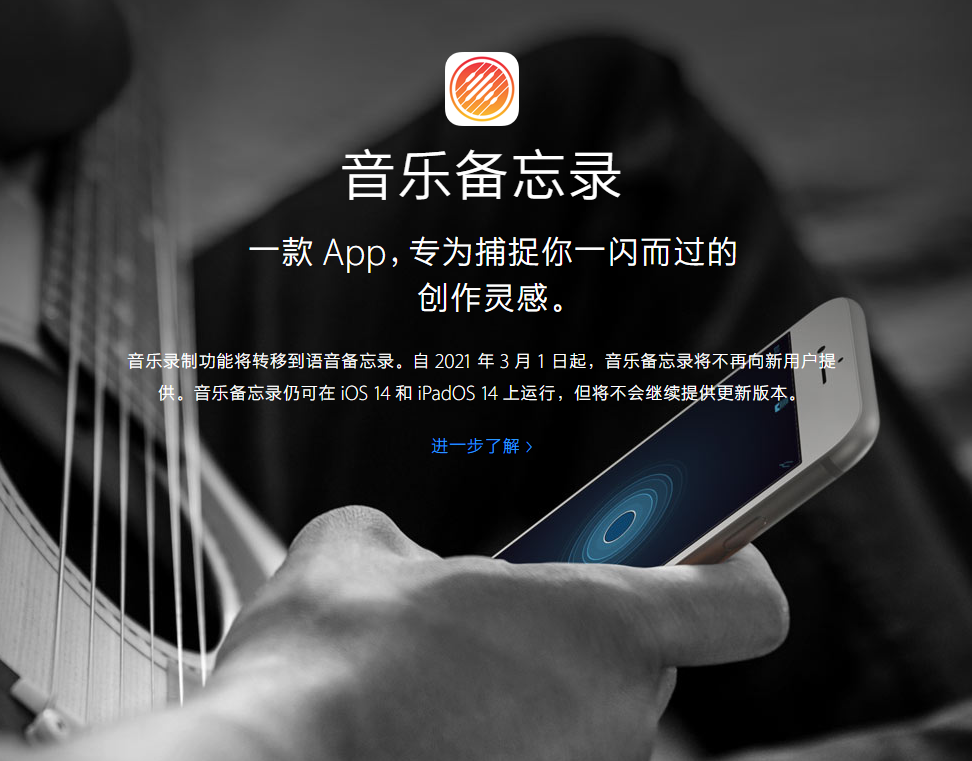 瓯海苹果手机维修分享苹果官方“音乐备忘录”应用即将下架，如何转移录音 