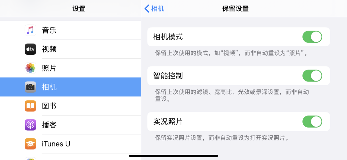 瓯海苹果手机维修分享如何巧妙利用 iPhone 原生相机里的设置拍摄好看的照片 