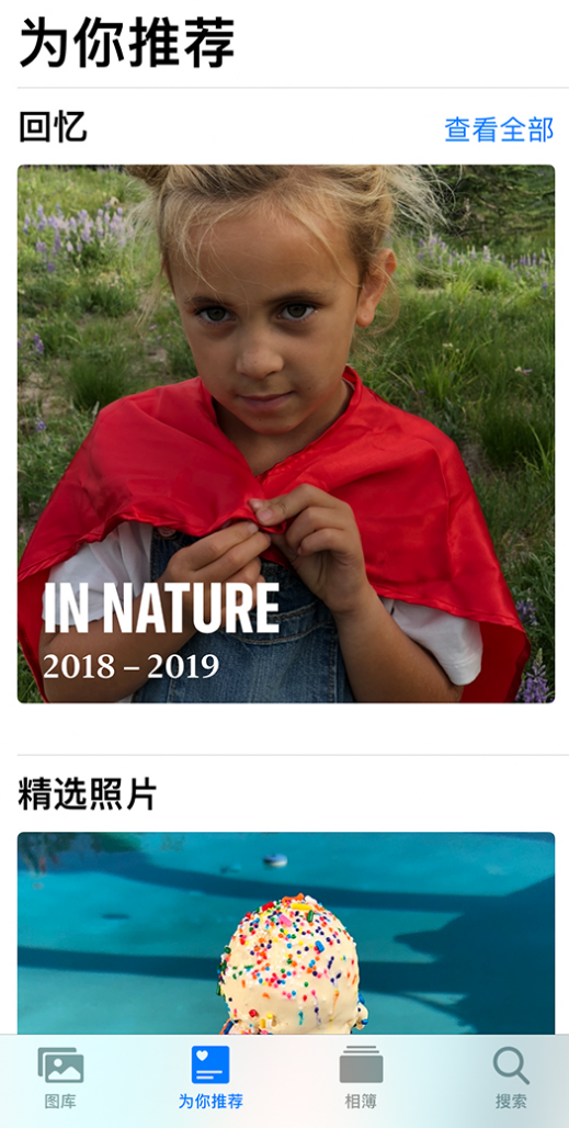 瓯海苹果手机维修分享iOS 14 照片小组件如何删除不想看到的图片 