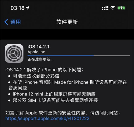 瓯海苹果手机维修分享iOS 14.2.1正式版发布 