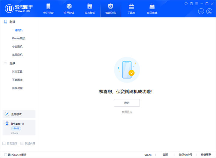 瓯海苹果手机维修分享iOS 17.7 RC版升级_iOS 17.7 RC版一键刷机教程 