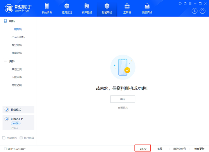 瓯海苹果手机维修分享iOS 17.6正式版评测_iOS 17.6正式版一键刷机教程 