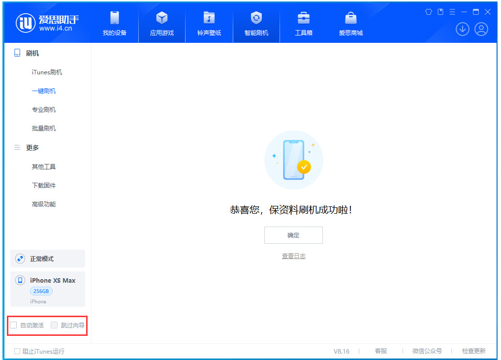 瓯海苹果手机维修分享iOS 17.4 RC版升级_iOS 17.4 RC版一键刷机教程 