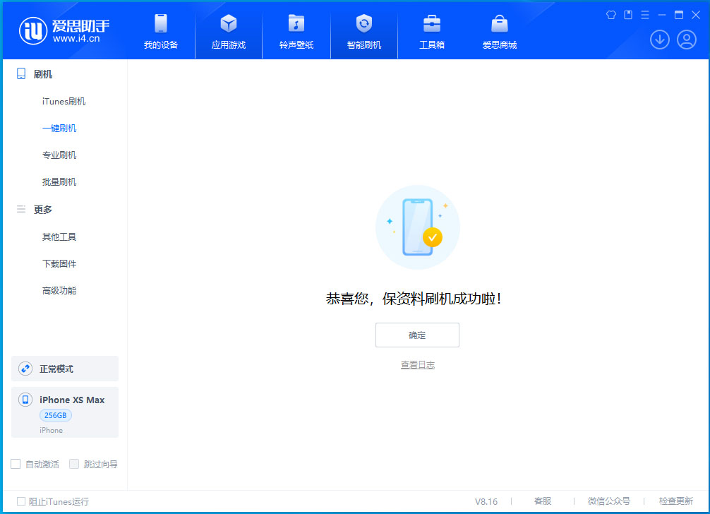瓯海苹果手机维修分享iOS 17.3.1正式版升级_iOS 17.3.1正式版一键刷机教程 