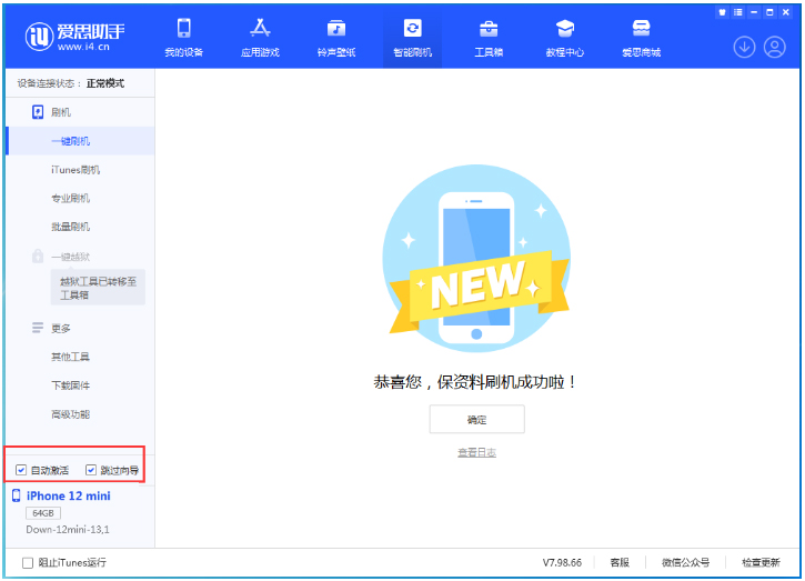 瓯海苹果手机维修分享iOS 17.4测试版升级_iOS 17.4测试版一键刷机教程 
