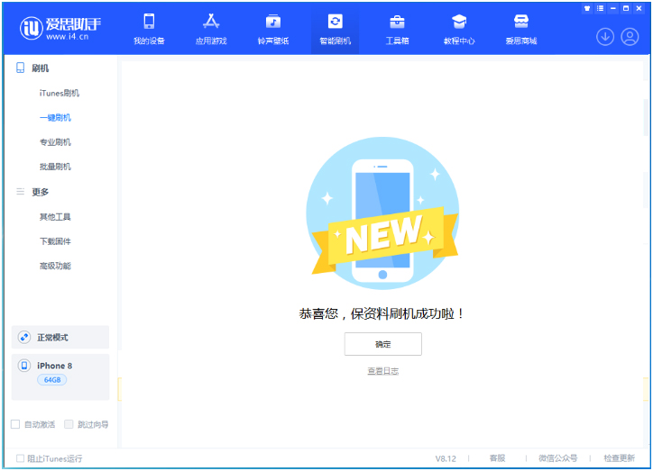 瓯海苹果手机维修分享iOS 16.7.3RC版升级_iOS 16.7.3 RC版一键刷机教程 
