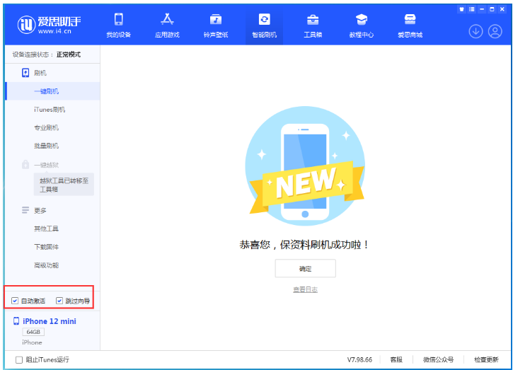 瓯海苹果手机维修分享iOS 17.2 RC版升级_iOS 17.2 RC版一键刷机教程 