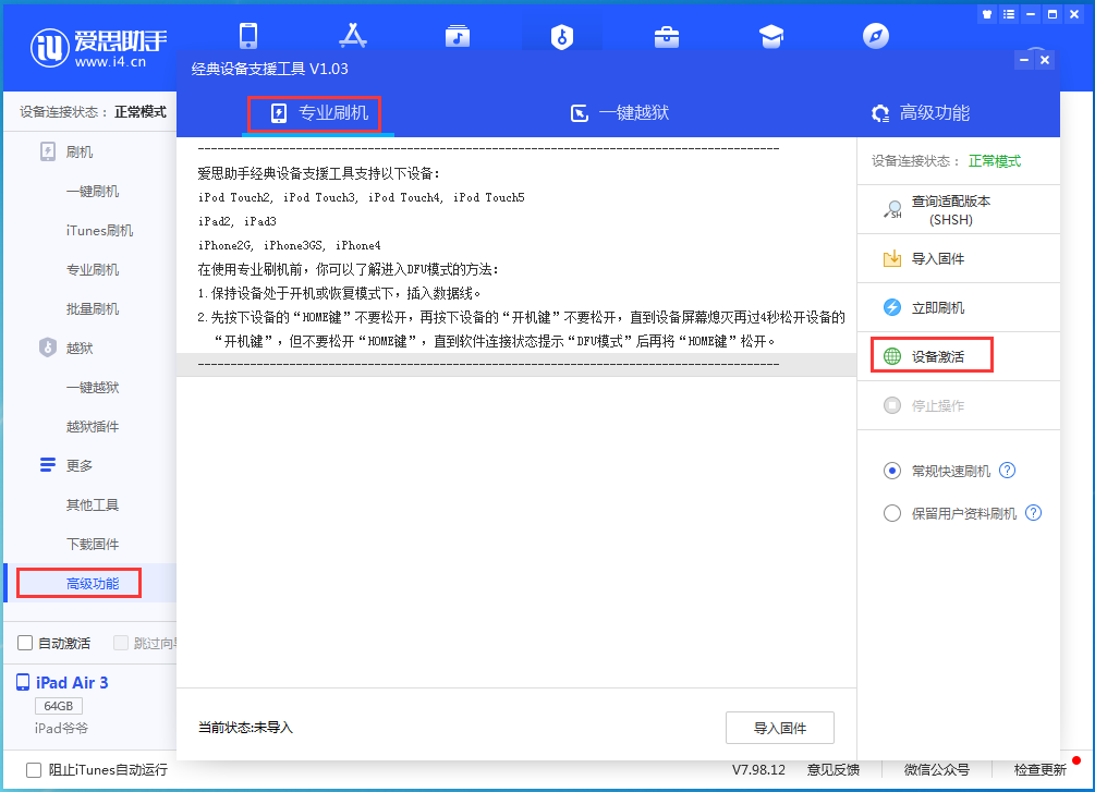 瓯海苹果手机维修分享iOS 14.2正式版_iOS 14.2正式版一键刷机教程 